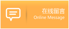 甘井子区物流在线留言