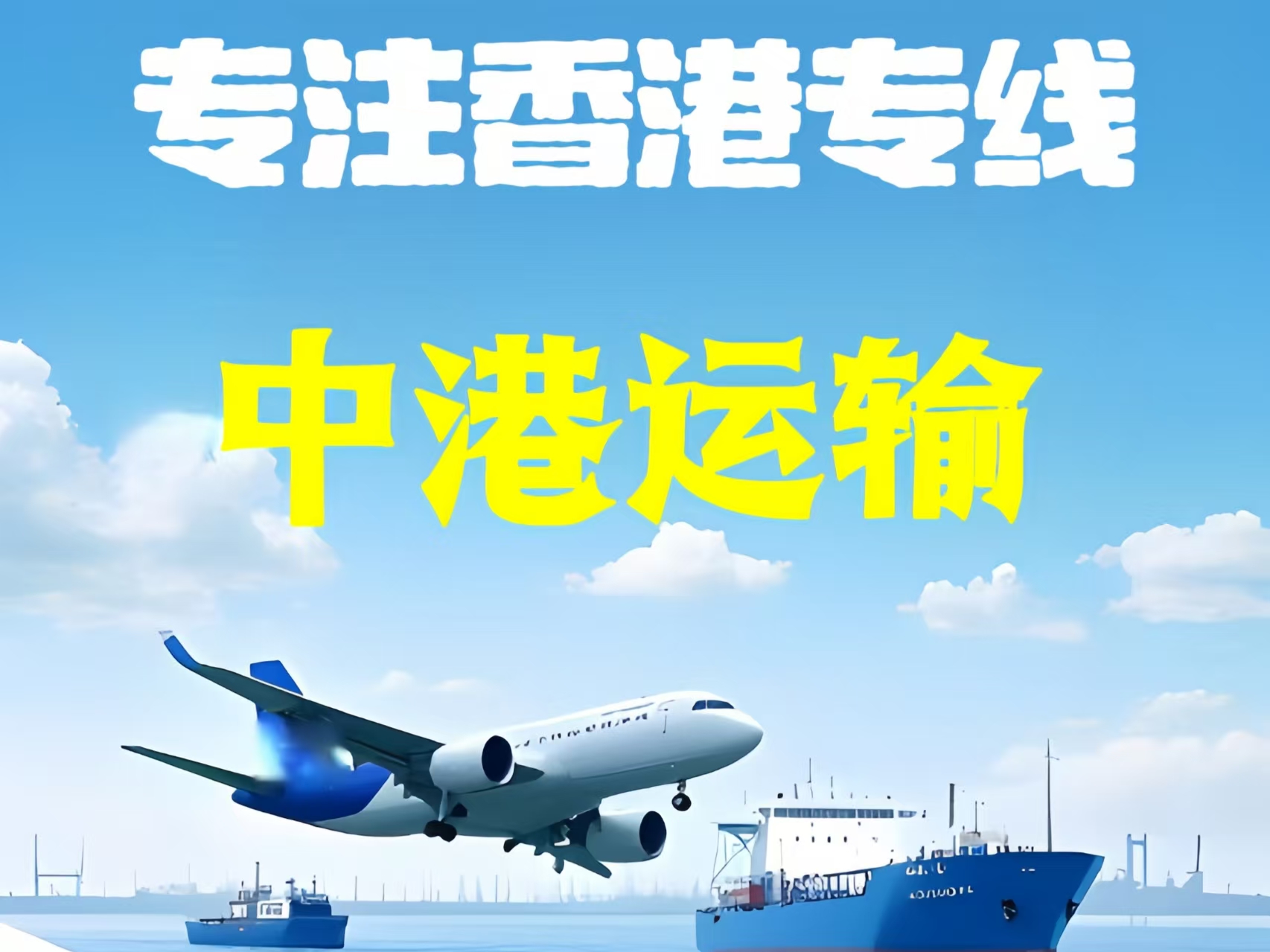 甘井子区至香港新界10吨线路板跨境物流全流程解析