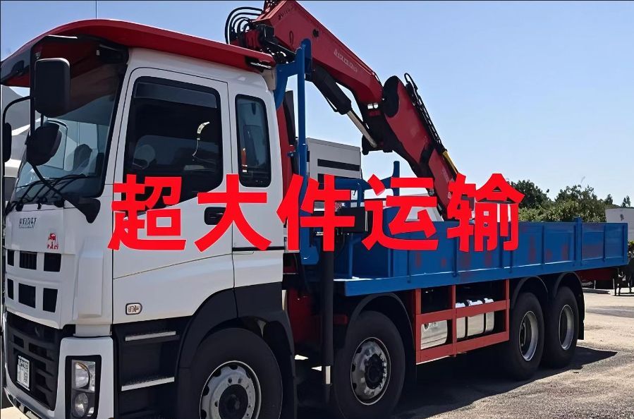 甘井子区超大件运输