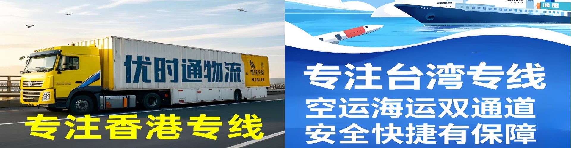 甘井子区到香港物流公司,甘井子区到台湾快递公司，甘井子区澳门货运公司